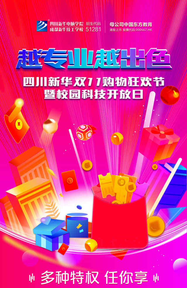 越專業(yè)越出色|新華雙11狂歡，助你愿望一一實(shí)現(xiàn)