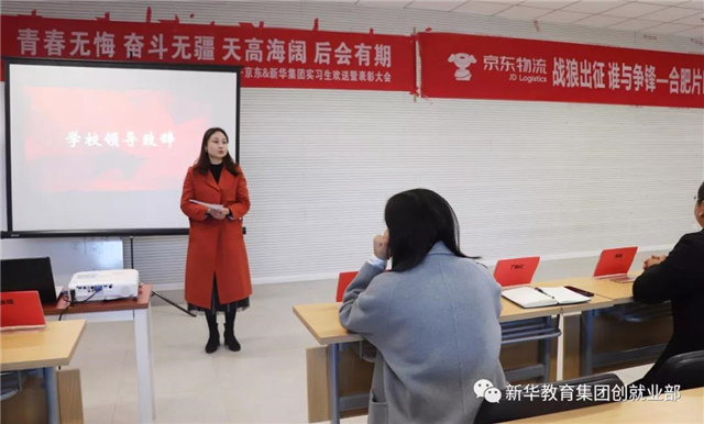 京東實訓圓滿結(jié)束，新華學子載譽歸來
