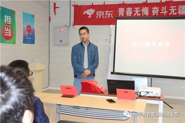 京東實訓圓滿結(jié)束，新華學子載譽歸來