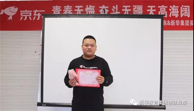 京東實訓圓滿結(jié)束，新華學子載譽歸來