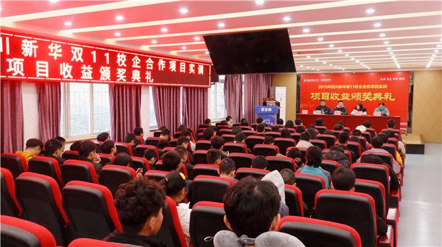 校企合作續(xù)新篇，新華學(xué)子項(xiàng)目收益上萬元