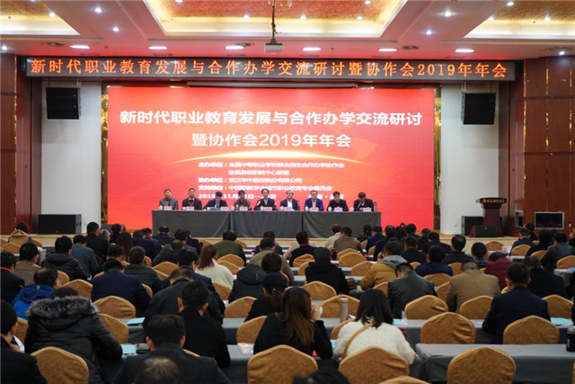 新華教育集團受邀參加全國職業(yè)教育發(fā)展與合作辦學交流研討會