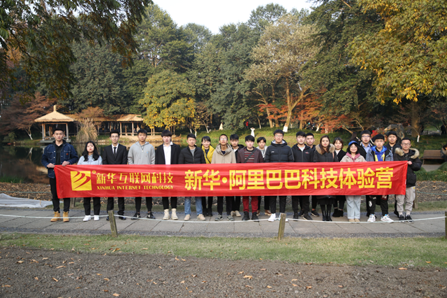 歡樂不散場，溫暖依然在：新華?阿里、蘇寧科技體驗之旅