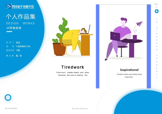 不愿荒廢青春，我來新華開啟新人生