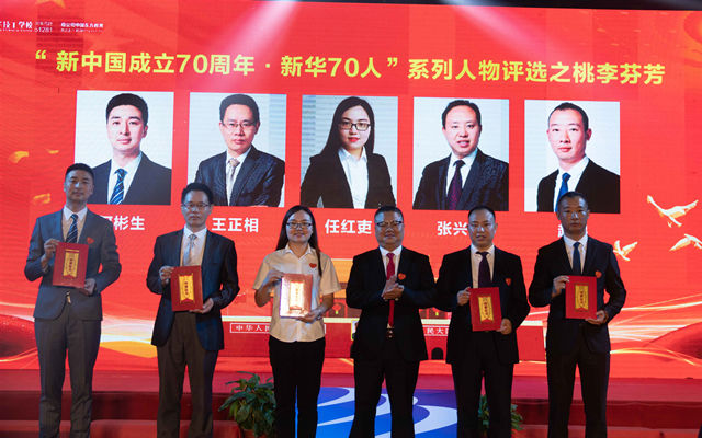 新華70人之“桃李芬芳獎”——趙昌