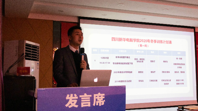 四川新華舉辦2019年冬季教師訓(xùn)練營啟動(dòng)儀式