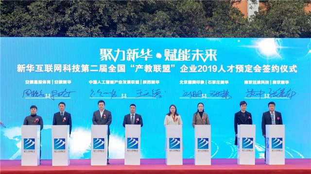 2019四川新華十大事件重磅出爐(上)