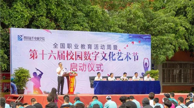 2019四川新華十大事件重磅出爐(上)