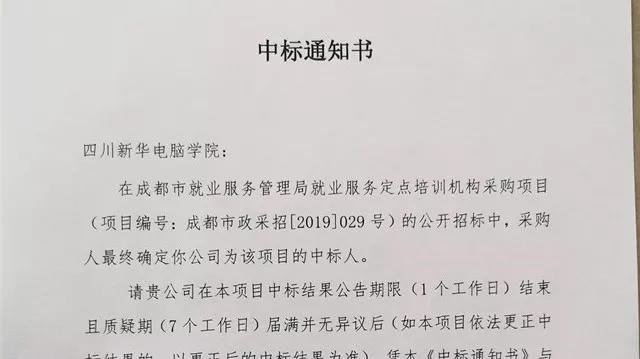 2019四川新華十大事件重磅出爐(上)