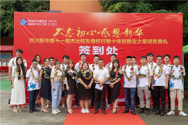 年終盤(pán)點(diǎn)：四川新華2019精彩活動(dòng)，你知道幾個(gè)？