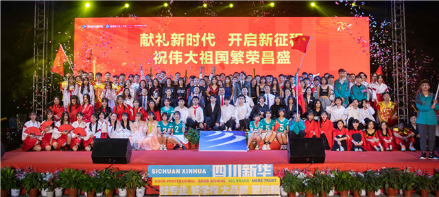 年終盤(pán)點(diǎn)：四川新華2019精彩活動(dòng)，你知道幾個(gè)？