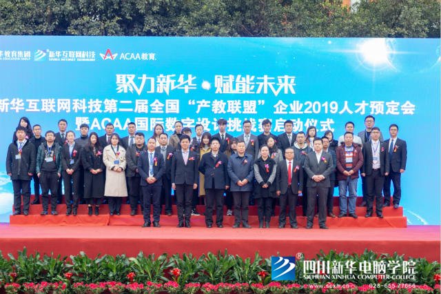 金豬辭舊，瑞鼠迎新，四川新華祝大家新年快樂