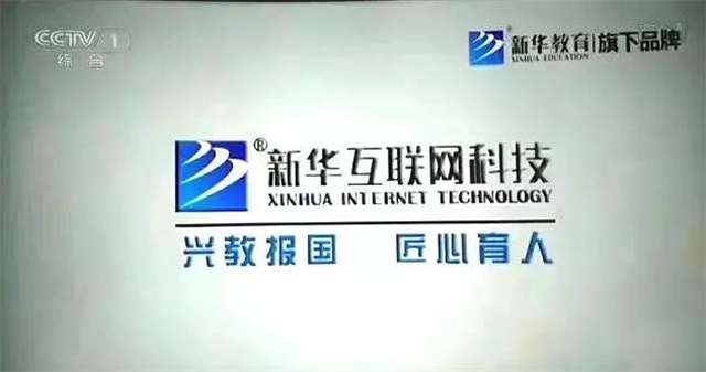 新技能，打開(kāi)新世界！新華大品牌，更信賴！