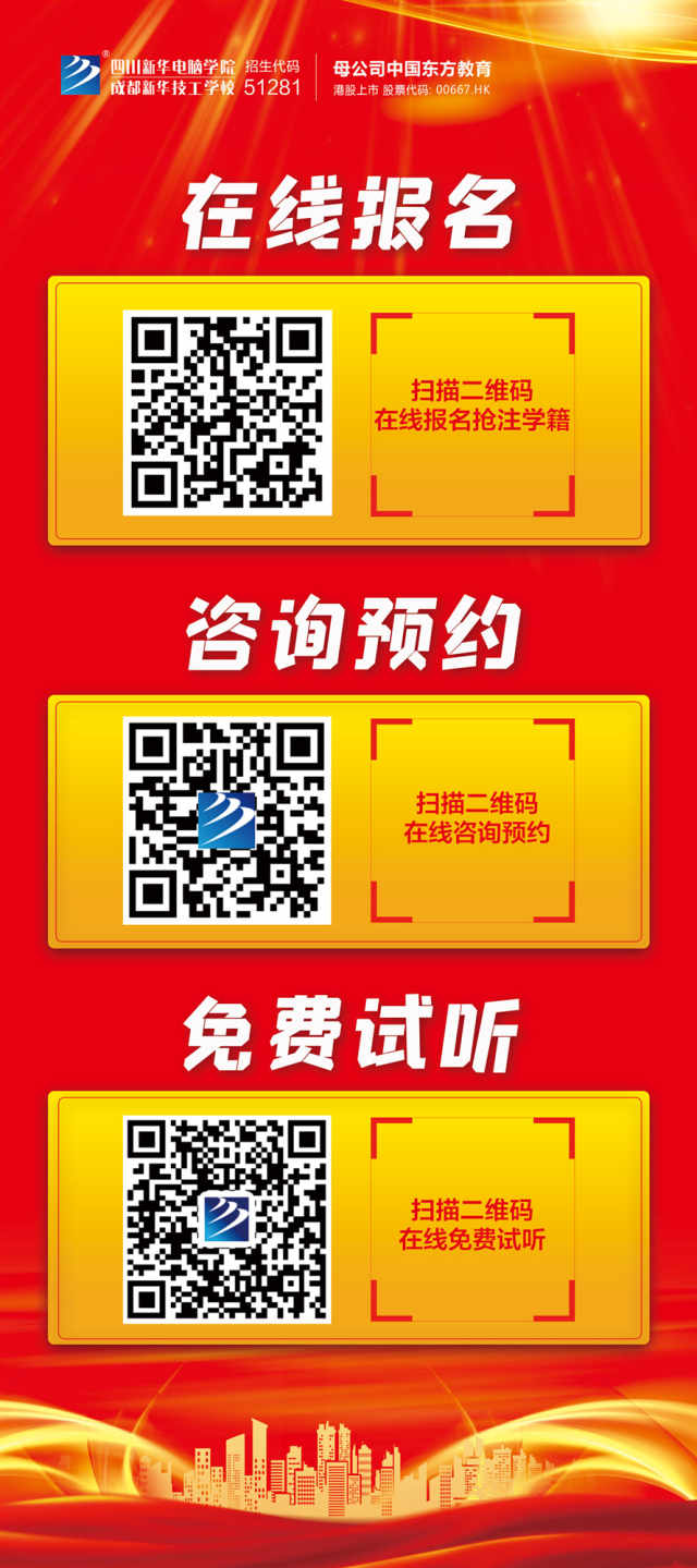 足不出戶(hù)，四川新華電腦學(xué)院帶您一對(duì)一參觀校園