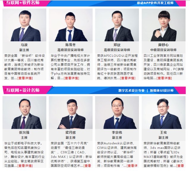 四川新華線上報名火熱進(jìn)行中