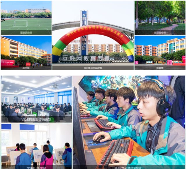 四川新華線上報名火熱進(jìn)行中