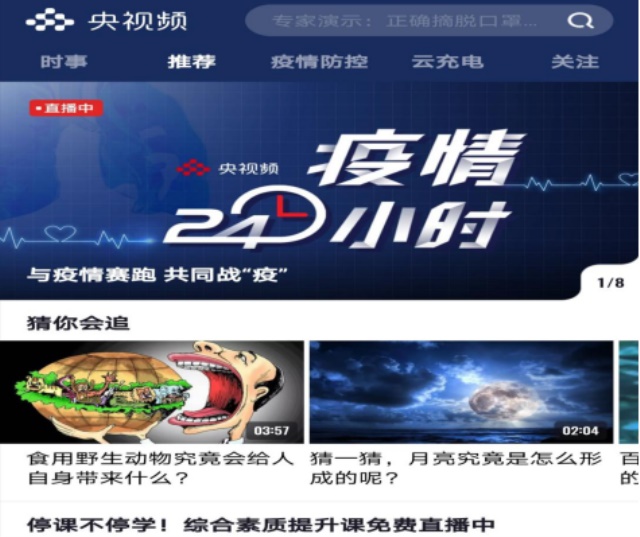 【媒體關(guān)注】新華電腦聯(lián)合央視頻為廣大學(xué)子定制免費(fèi)課程