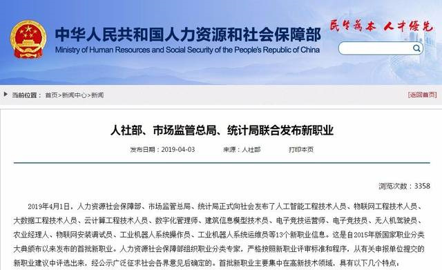 【媒體關(guān)注】16個(gè)新職業(yè)誕生，學(xué)互聯(lián)網(wǎng)專業(yè)正當(dāng)時(shí)！