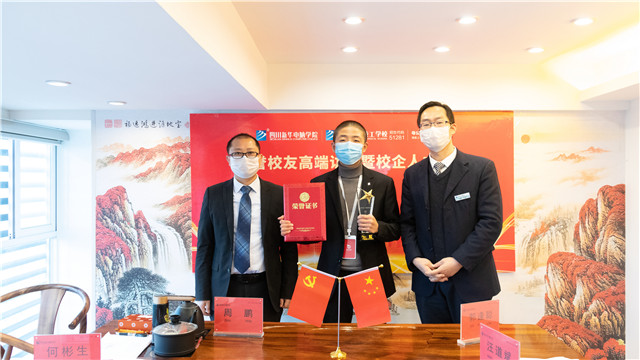 成功學(xué)子情系母校，校企合作再續(xù)新篇