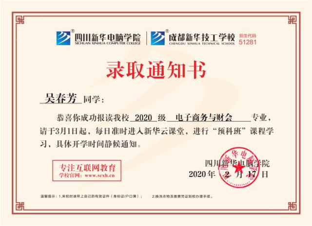 選擇新華學(xué)電商，線上開啟新學(xué)年