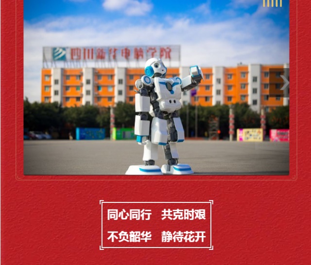 【院長寄語】同心同行共克時艱，不負(fù)韶華靜待花開