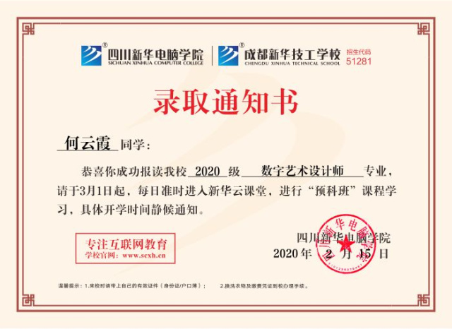 線上報名|新開始，為自己努力！