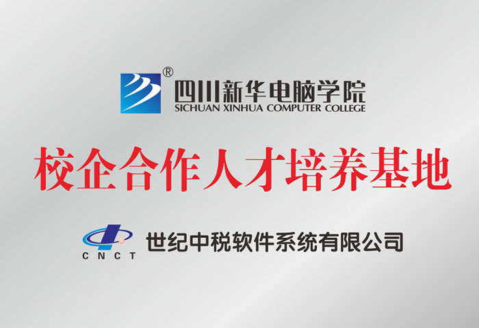  世紀中稅軟件系統(tǒng)有限公 