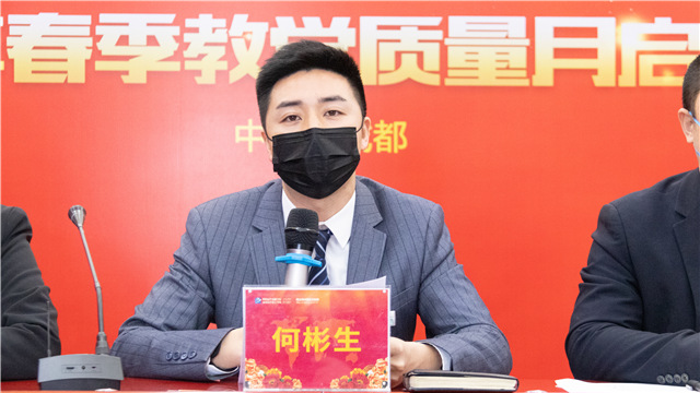 四川新華舉行2020年春季教學(xué)質(zhì)量月啟動(dòng)儀式