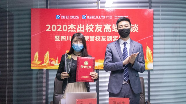 榮譽(yù)校友牽手母校，助力更多學(xué)子圓夢(mèng)新華