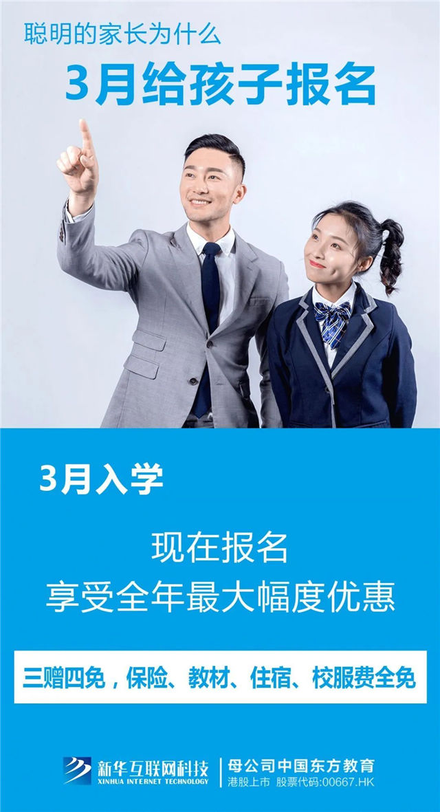 三月報(bào)名不算早，春季入學(xué)有優(yōu)勢