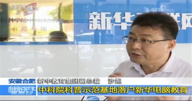 【媒體見證】 32年愛與責(zé)任 ，新華“質(zhì)”敬新時代