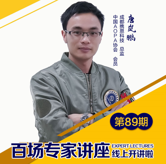 大咖講座，為你帶來無人機(jī)的學(xué)習(xí)成功之路 