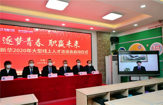 【媒體關(guān)注】心系國家發(fā)展，新華助力企業(yè)復(fù)工