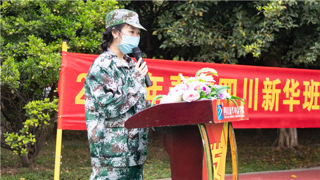 四川新華啟動班主任業(yè)務(wù)技能提升培訓(xùn)暨防疫演練