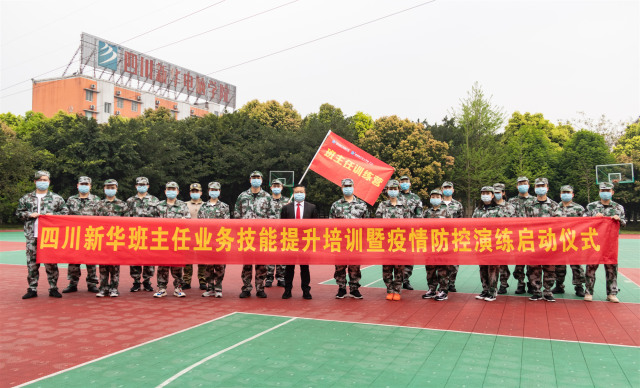 開學倒計時，四川新華準備好了！