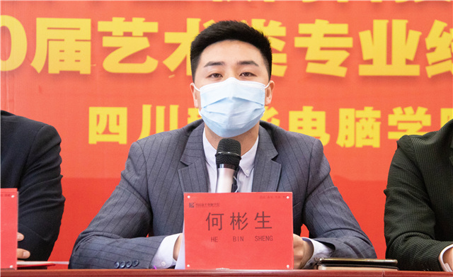 四川新華藝術(shù)類專業(yè)線上專場(chǎng)招聘會(huì)成功舉行