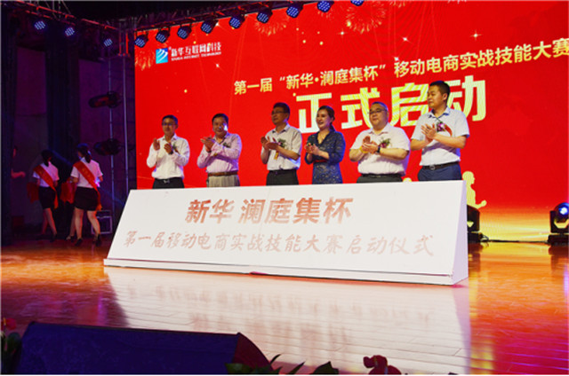 【媒體關(guān)注】電商新興業(yè)態(tài)大有可為，學(xué)電商來新華！