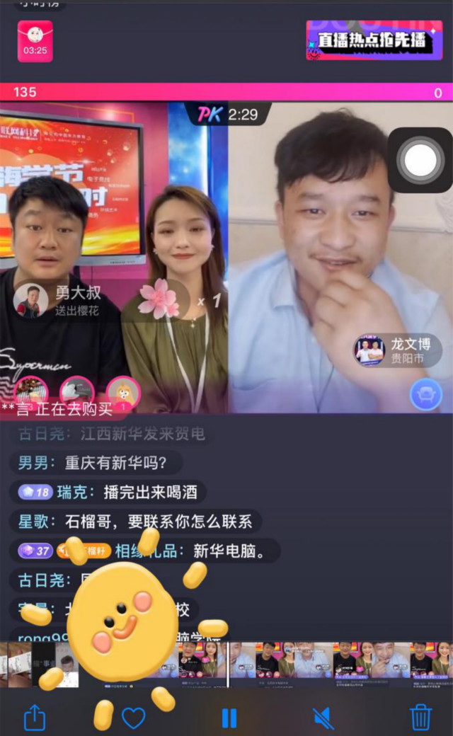 抖音達(dá)人連麥央視聚焦新華學(xué)子，看好電商行業(yè)