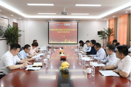 重磅！新華教育集團(tuán)與華為正式達(dá)成全面合作