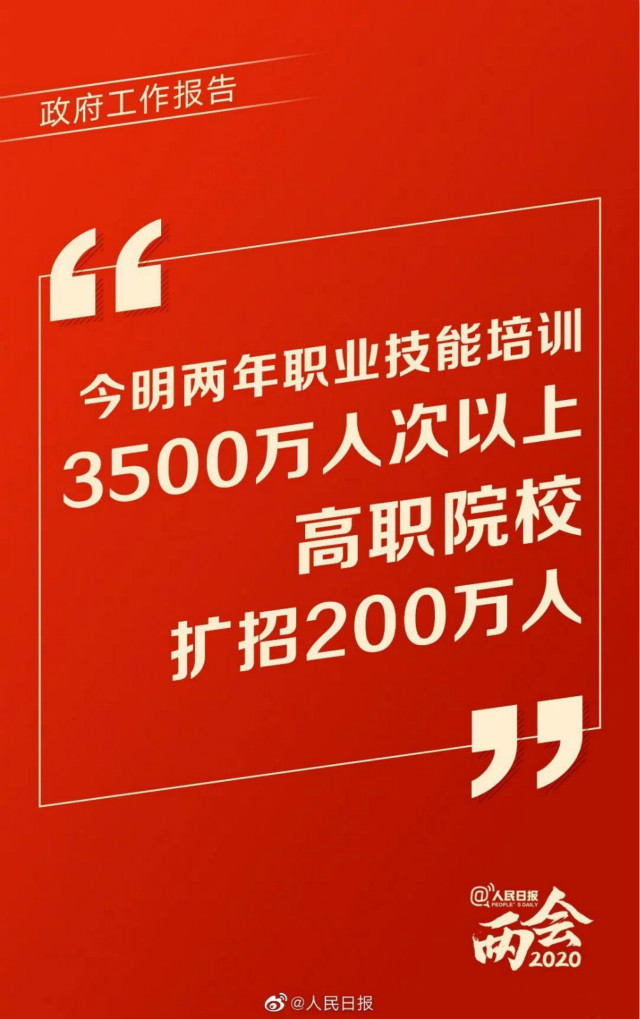 聚焦兩會｜今明兩年職業(yè)技能培訓3500萬人次以上，新華有這些優(yōu)勢!