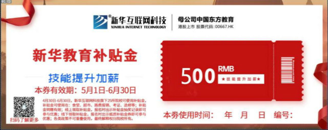 聚焦兩會｜今明兩年職業(yè)技能培訓3500萬人次以上，新華有這些優(yōu)勢!
