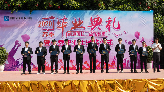 在新華的最后一堂課：2020年畢業(yè)生畢業(yè)典禮