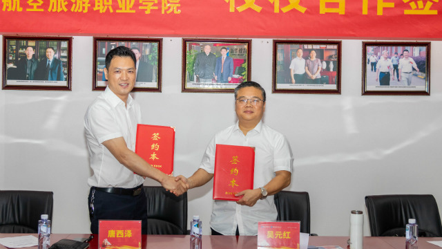 熱烈祝賀我院與天府新區(qū)航空旅游職業(yè)學(xué)院合作簽約！