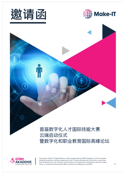 實(shí)力！新華互聯(lián)網(wǎng)科技再次受邀參加國(guó)際大賽