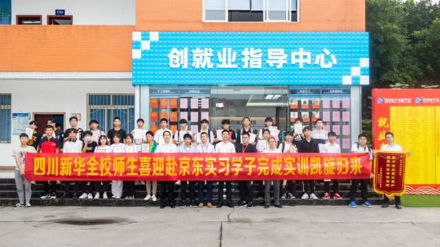 京東6.18實(shí)訓(xùn)頒獎(jiǎng)典禮圓滿舉行