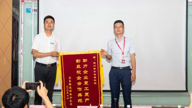 京東6.18實(shí)訓(xùn)頒獎(jiǎng)典禮圓滿舉行