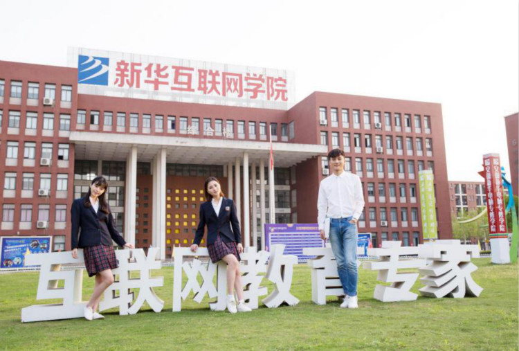 新華互聯(lián)網(wǎng)科技緣何能受到社會各界盛贊！