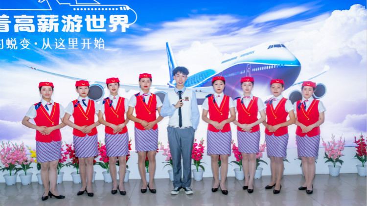 空乘夢(mèng)，讓我們走出青春的蛻變