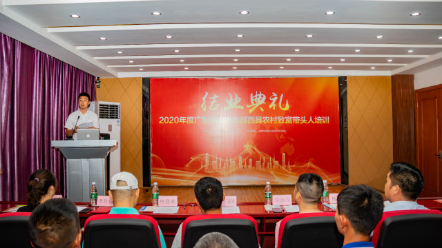 熱烈祝賀越西縣致富帶頭人培訓(xùn)畢業(yè)典禮在四川新華圓滿結(jié)業(yè)！