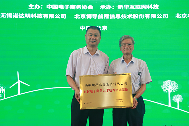 熱烈祝賀越西縣致富帶頭人培訓(xùn)畢業(yè)典禮在四川新華圓滿結(jié)業(yè)！